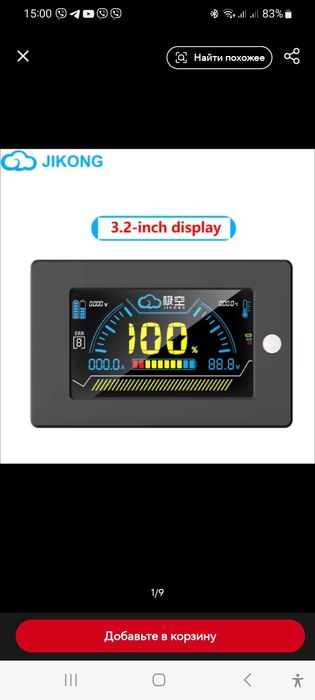 Jkbmc 2s 4s 6s 8s 16s 24s Плата Бмс 40А 60А 150A 200А 300А Балансир 2А