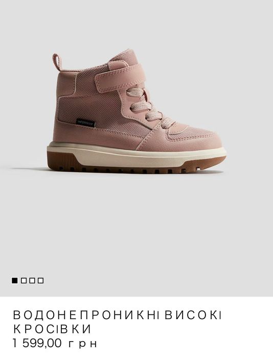 Черевики H&M 24 розмір