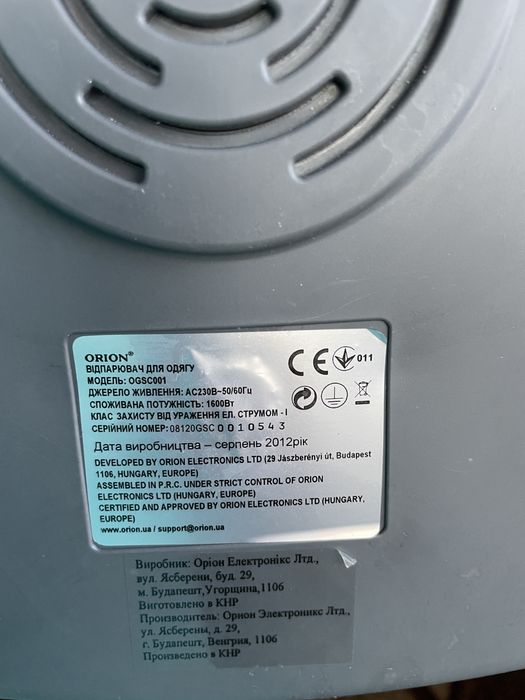 Відпарювач «ORION»