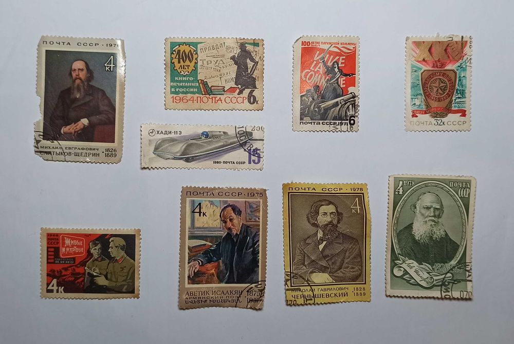 Советские почтовые марки СССР (1960–1980-е гг.)