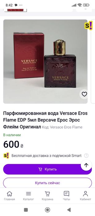 Versace Лот мужских миниатюр
