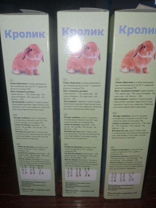 Корм для домашніх кролів