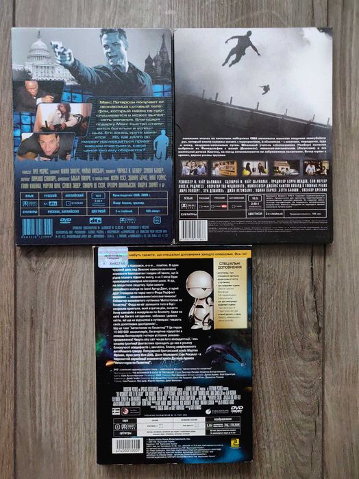 DVD video Подарок. Явление. Автостопом по галактике.