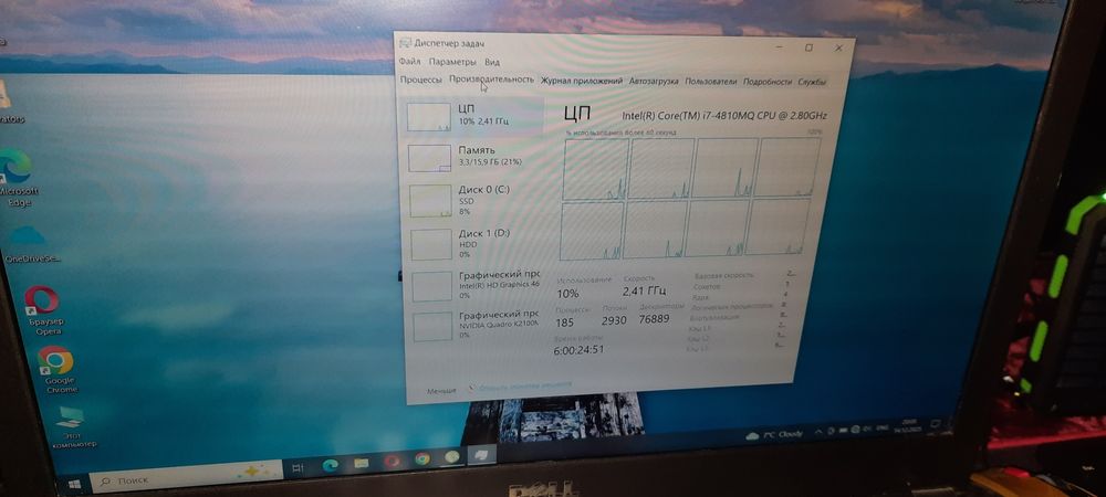 Ноутук Dell m4800