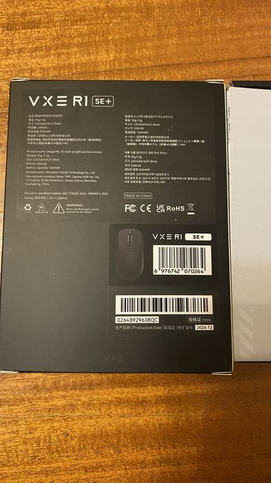 Мишка VXE R1 SE+