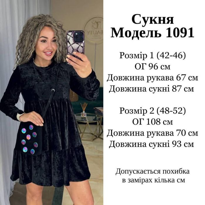 Продам Нову сукню