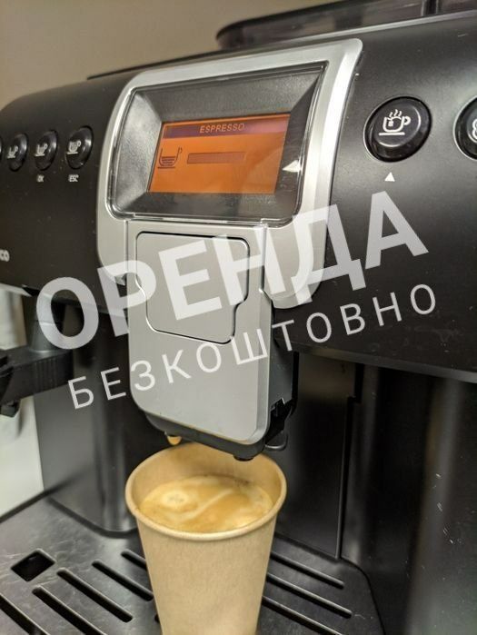 Кавомашина. Оренда в офіс. Кофемашина. Аренда офис магазин