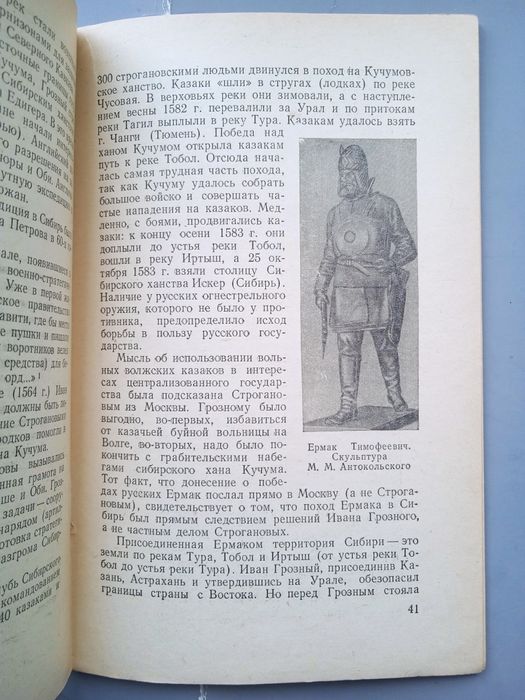 Коротков И. А. Иван Грозный. Военная деятельность. — 1952