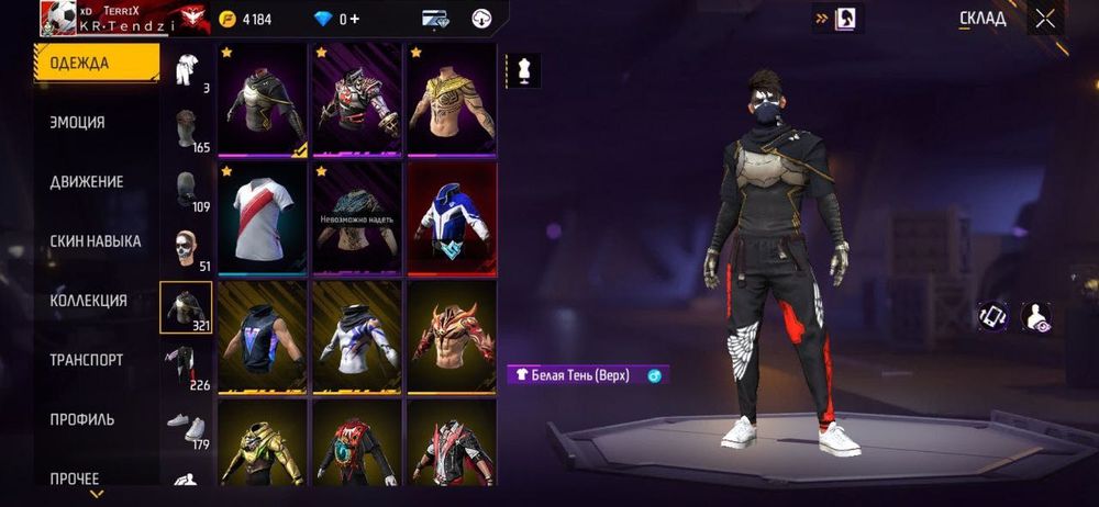 обменяю акаунт во фри фаер