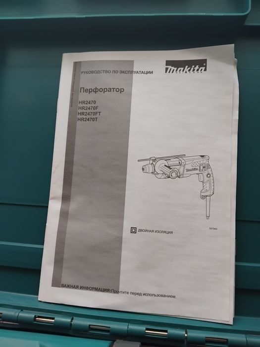 Перфоратор  Makita HR 2470