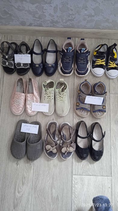 Взуття         18 см