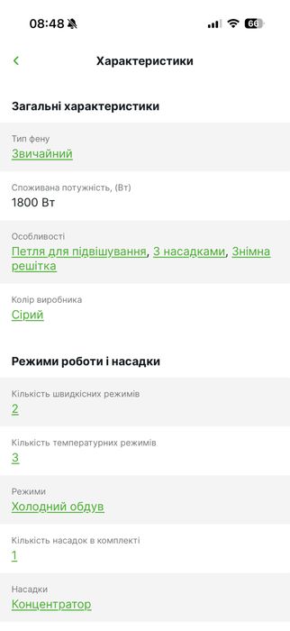 Фен Grunhelm полный комплект