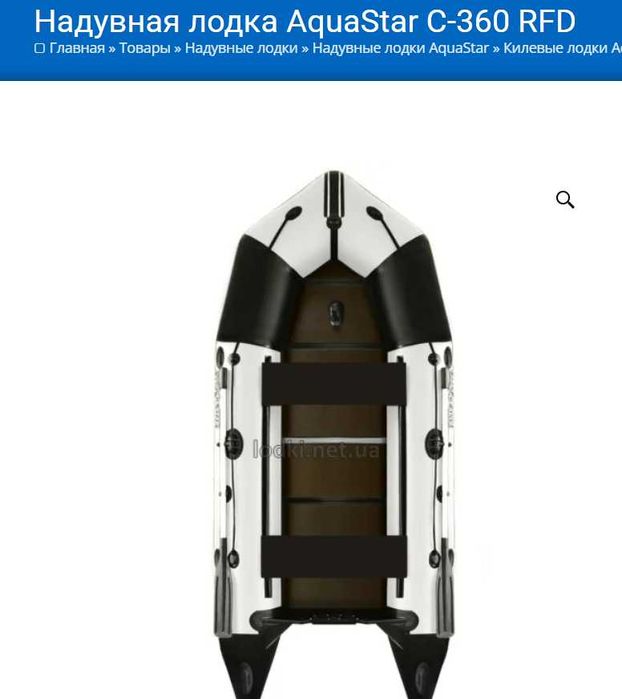 Лодка Аквастар з лафетом та двигуном