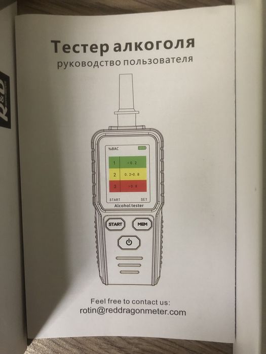 Алкотестер R&D 930