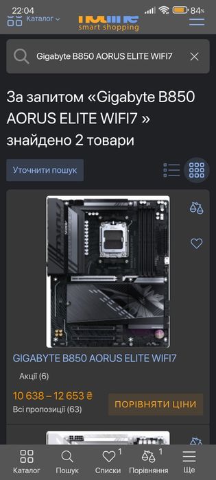 Материнська плата Gigabyte B850 AORUS ELITE WIFI7