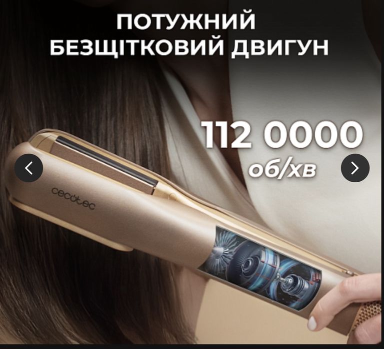 Стайлер-випрямляч CECOTEC AirLisse 2in1 ForceDry Champagne