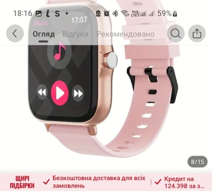 Смарт годинник IPX4