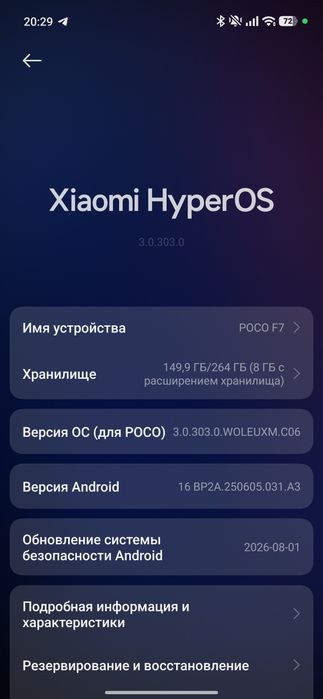 Poco  F7  12/256