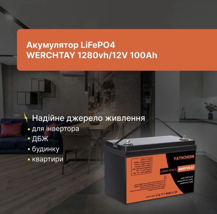 Акумулятор Київ! Літій залізо фосфатні ДБЖ! Ефективні та з гарантією!