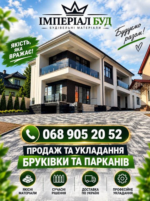 Мурування,монтаж парканів та огорож