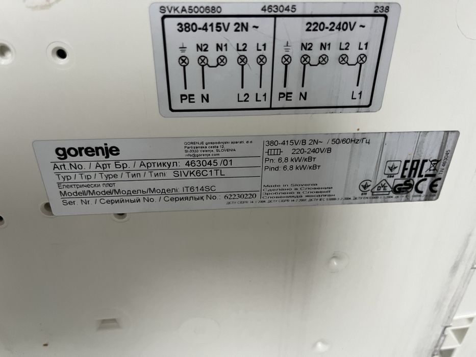 Płyta indukcyjna Gorenje