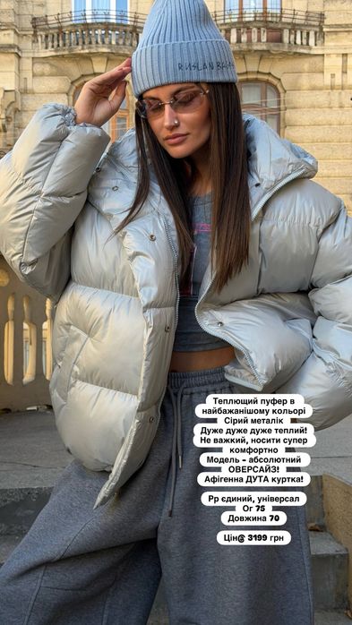 Пуховик, сірий металік