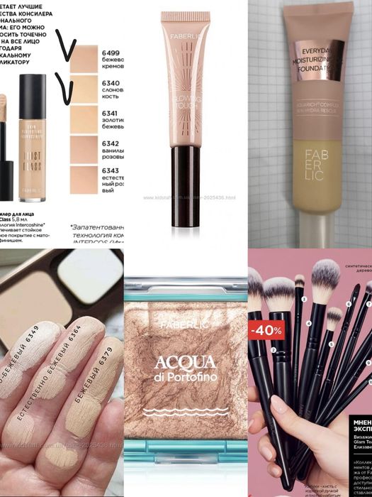 Туші, тіні ,помади Фаберлік Faberlic