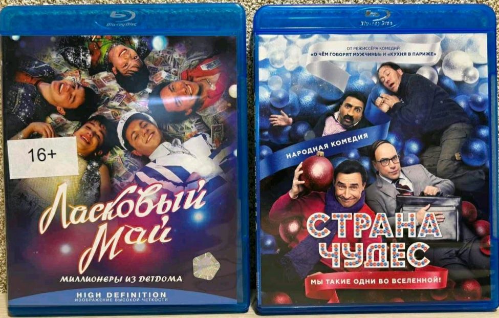 Blu ray фільми,ліцензія.