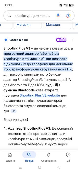 Телефона клавіатура