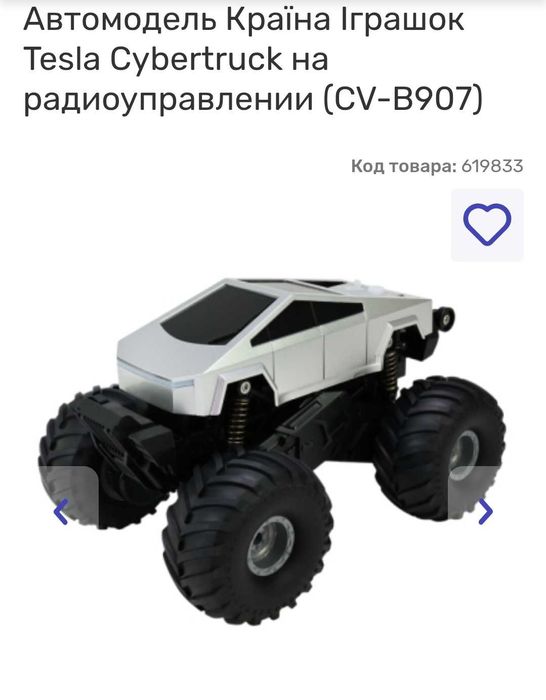 Машинка на радіокеруванні