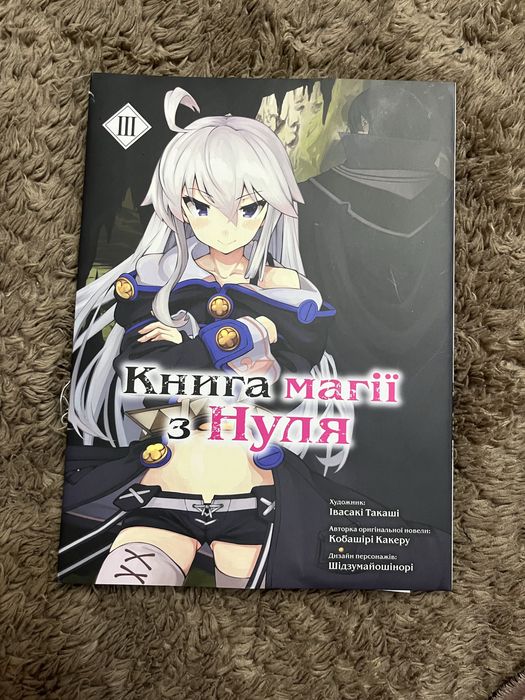 Книга магії з нуля 3 частина