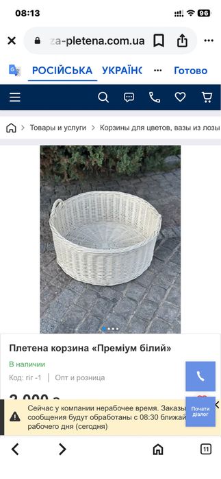 Карзина для квітів с лози