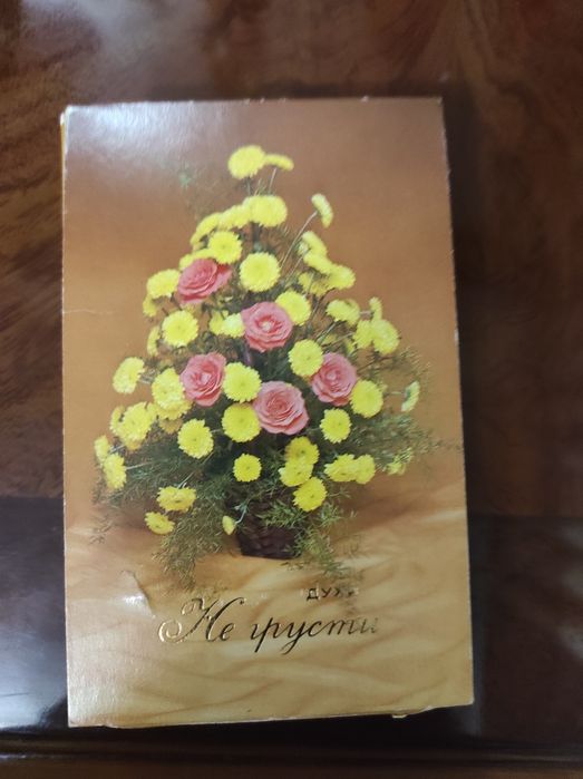 Винтажные духи Не грусти