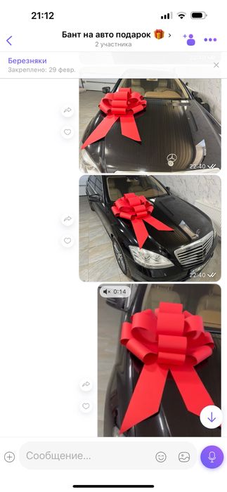 Великий бант на авто