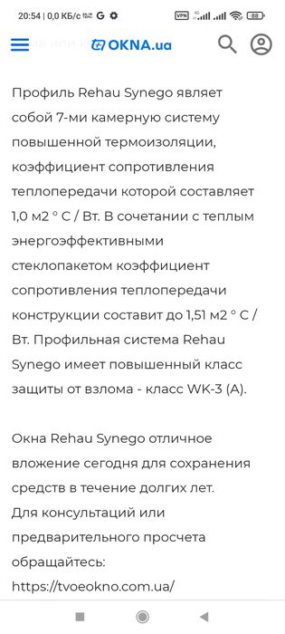 Зовнішні (балконні)двері з 7-камерн. профілю Rehauu Synego MD 72 нові