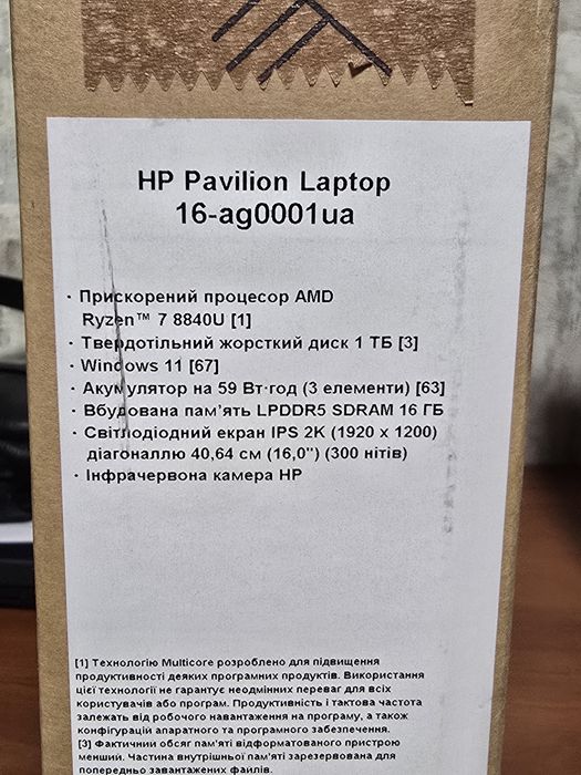 HP Pavilion Laptop 16-ag0001ua