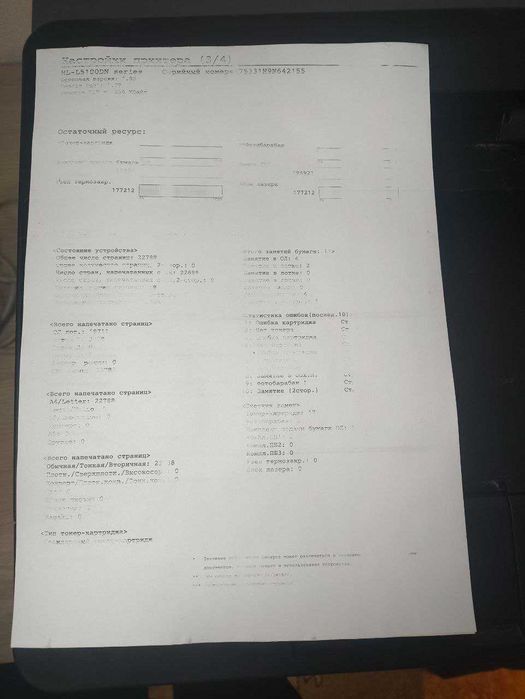 Принтер Brother HL-L5100DN