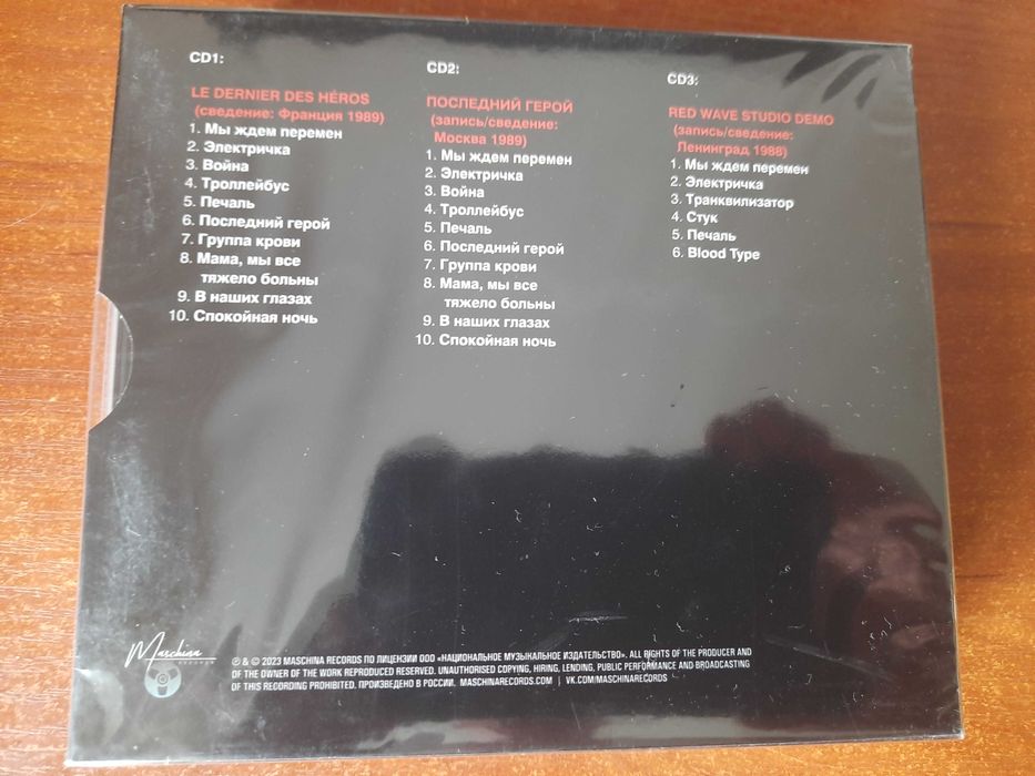 Audio CD Кино - Последний герой (3 CD)