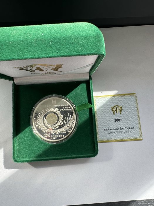 Срібна монета  20 гривень 2007 року «Чумацький Шлях»