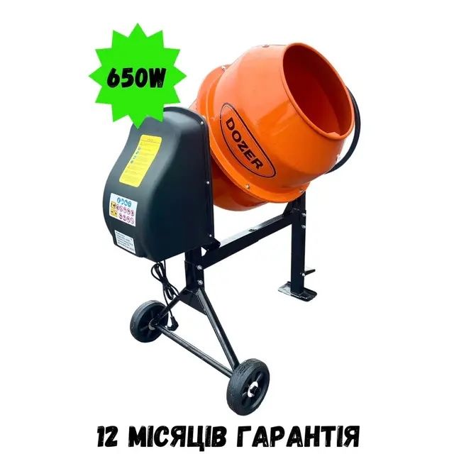Бетонозмішувач DOZER  В140 л 650Вт