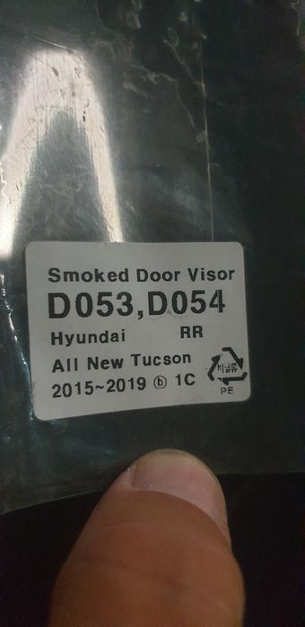 Ветровики Tucson 2015-2019