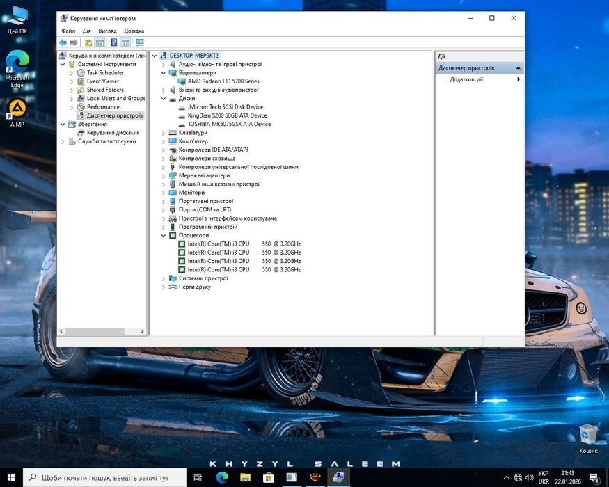 Grand і3 550*16GB*1GB*hdd+ssd