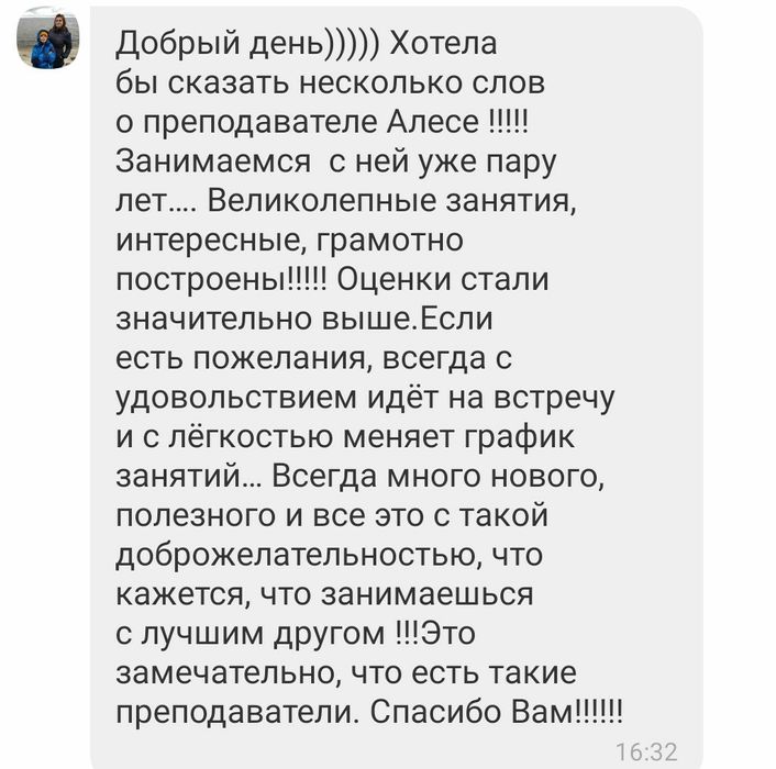 Репетитор початкових класів/Підготовка до школи