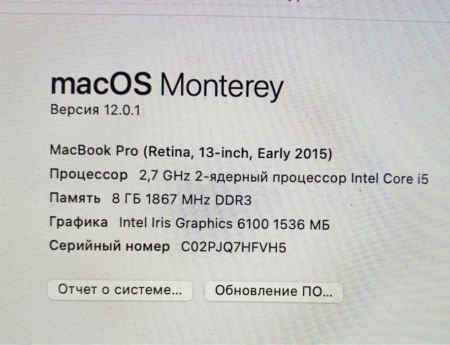 ноутбук Apple MacBook Pro (Retina, 13-inch)