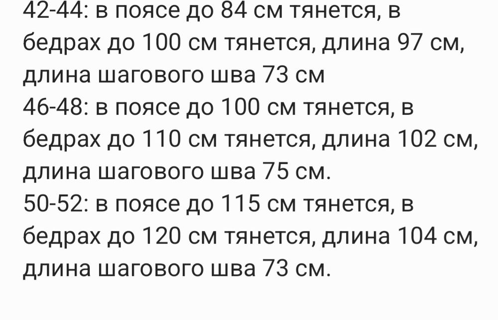 Женские штаны, джеггинсы стрейч