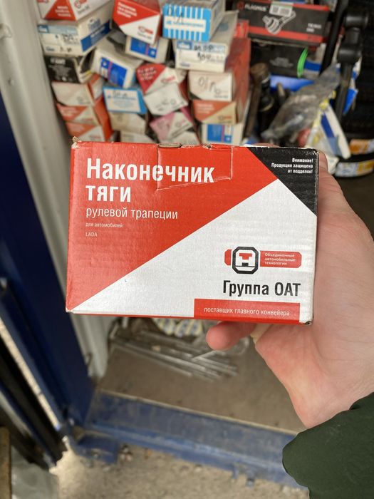 Наконечник тяги рулевой трапеци ВАЗ 2110 LADA 2108 2101 2121 2123 2118