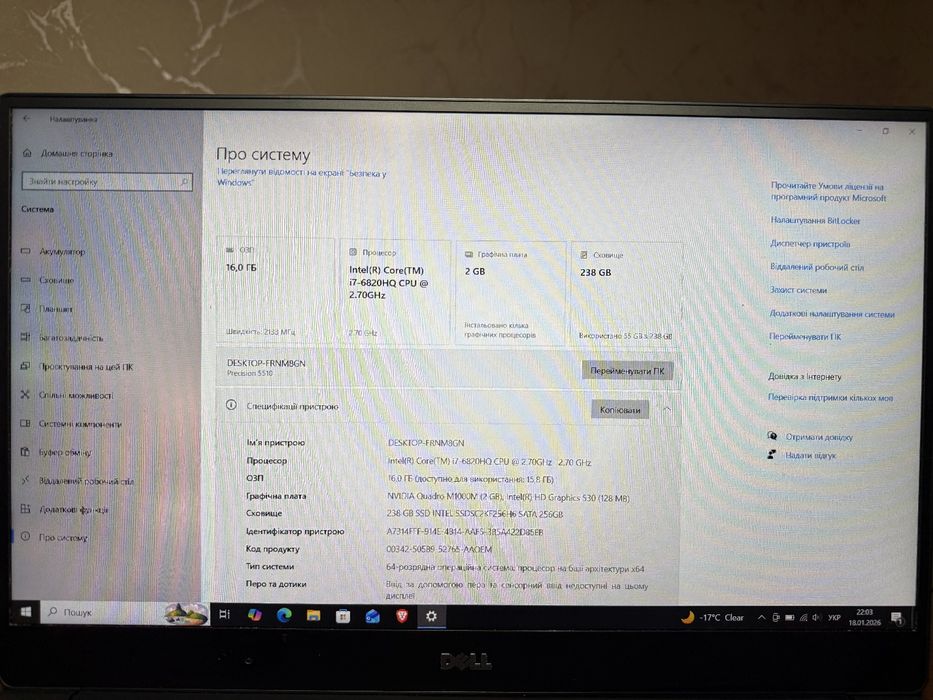 Ноутбук Dell Precision 5510