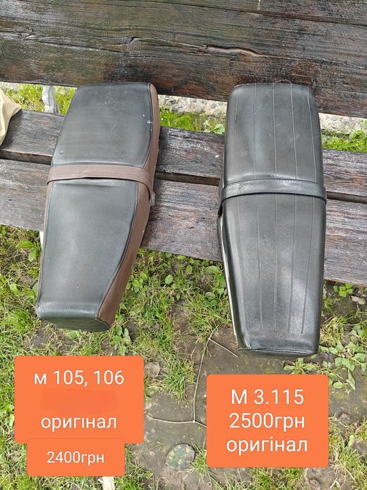 Сиденье сидіння минск лидер м 105  Иж Ява  Восход  МП-046.