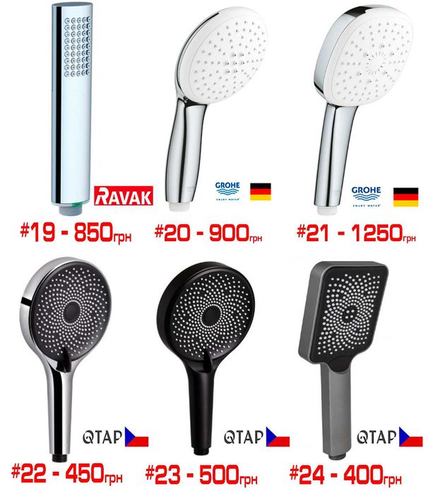 Запчастини для душа (лійка, тримач, ручний душ, стійка, шланг)