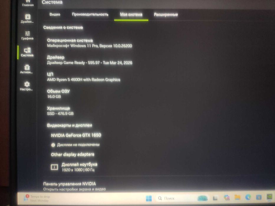Ноутбук Lenovo IdeaPad Gaming 3 15ARH05 + БОНУСЫ